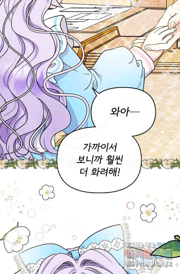 주인공들의 아이로 태어났다 16화 3