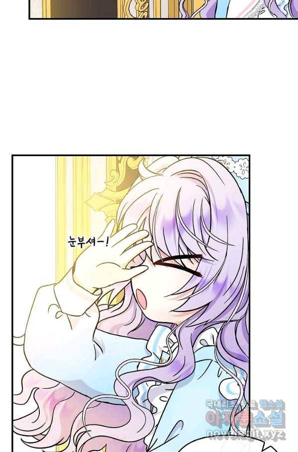 주인공들의 아이로 태어났다 16화 14