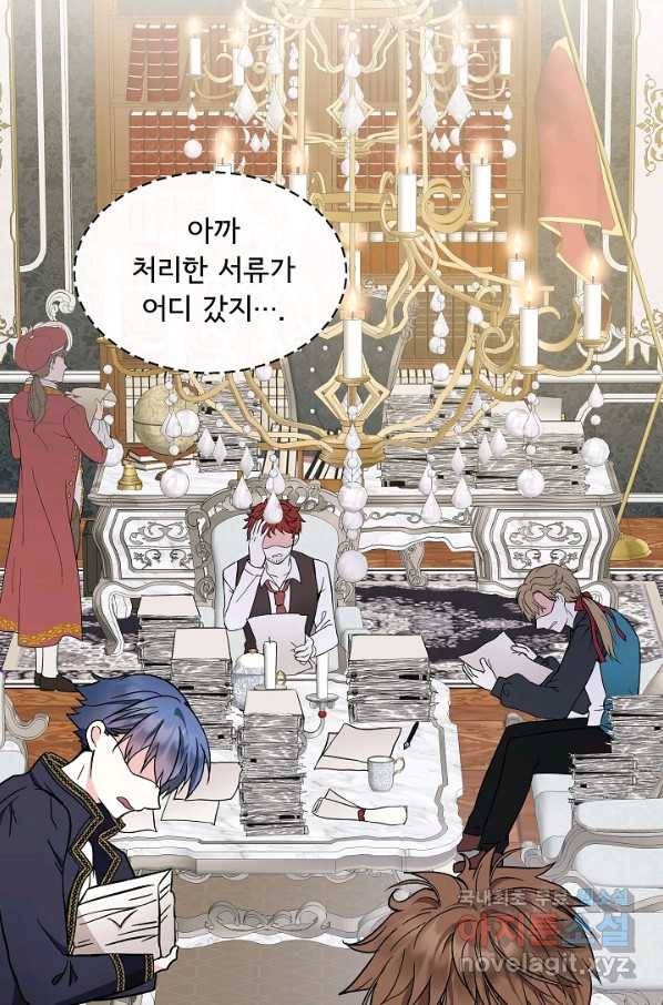 주인공들의 아이로 태어났다 16화 16