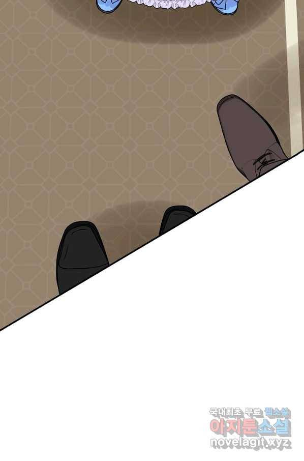 주인공들의 아이로 태어났다 16화 24