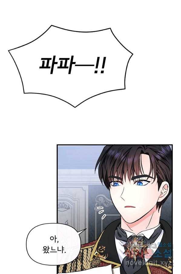 주인공들의 아이로 태어났다 16화 28