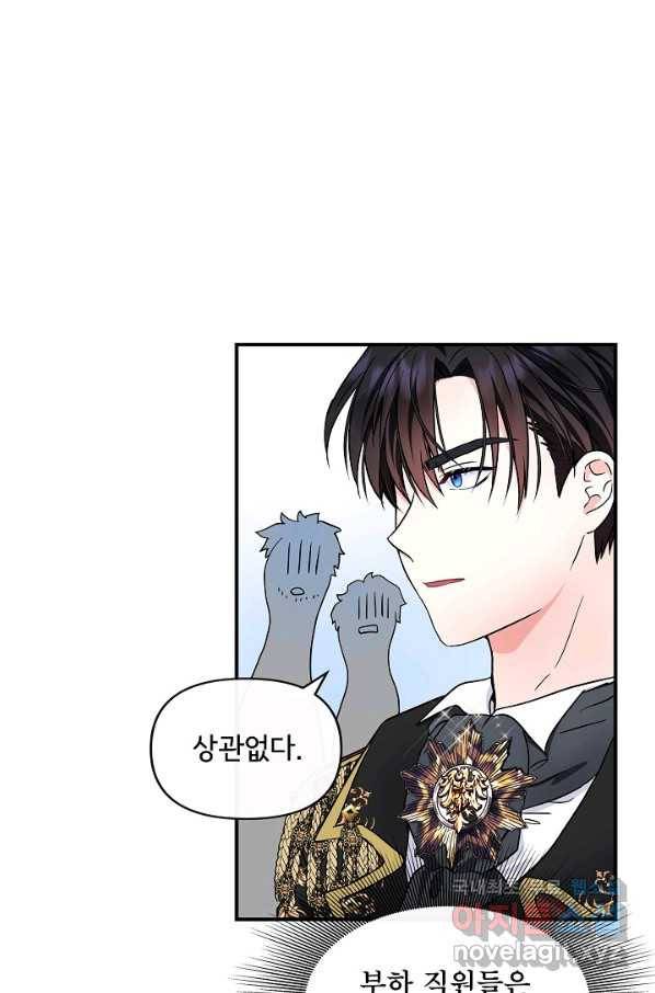 주인공들의 아이로 태어났다 16화 34