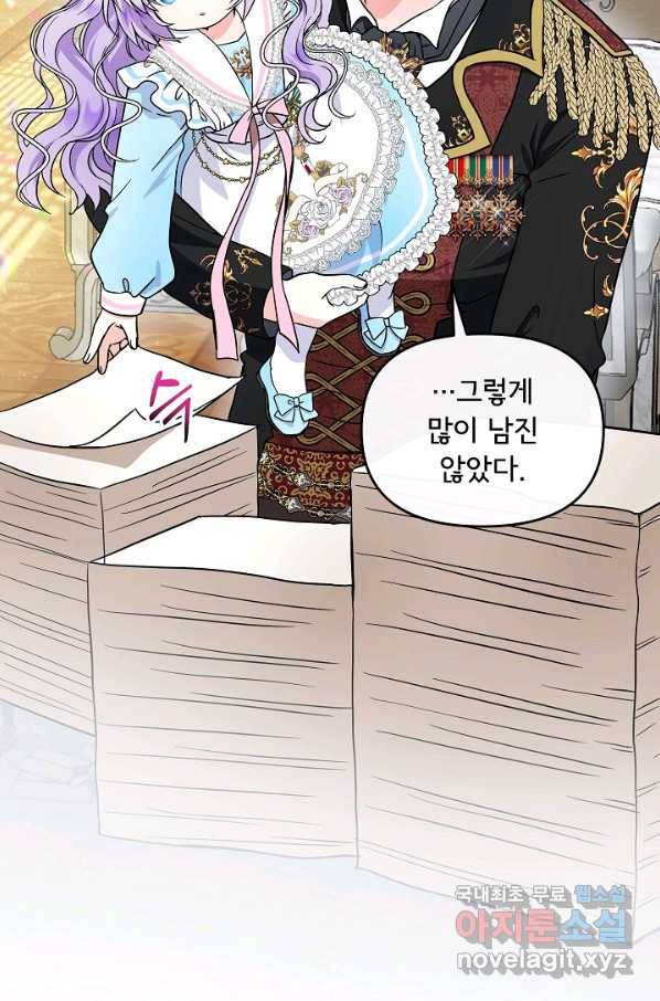 주인공들의 아이로 태어났다 16화 36