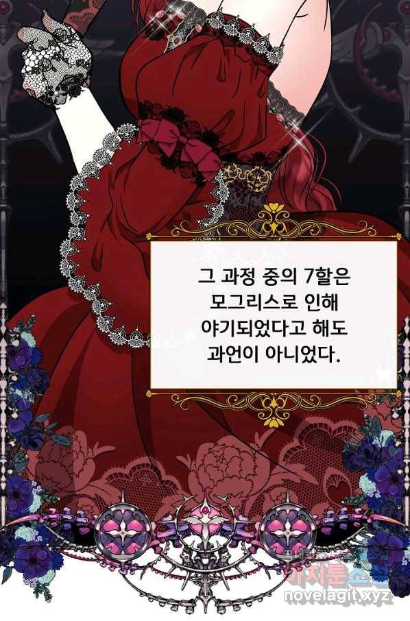 주인공들의 아이로 태어났다 16화 53