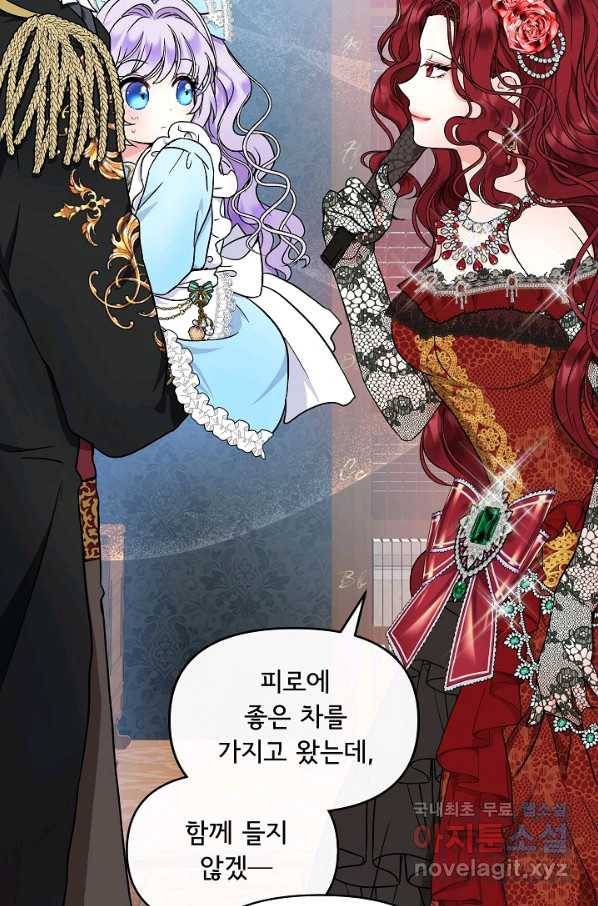주인공들의 아이로 태어났다 16화 59
