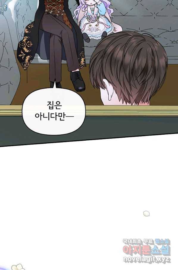 주인공들의 아이로 태어났다 16화 90