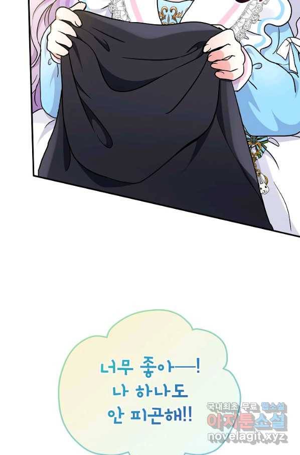 주인공들의 아이로 태어났다 16화 94