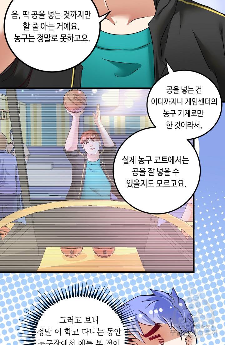 나혼자 어그로성 레벨업 55화 4