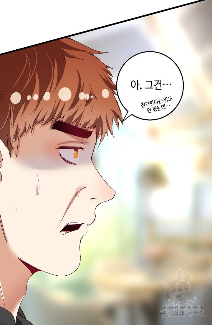 나혼자 어그로성 레벨업 55화 7
