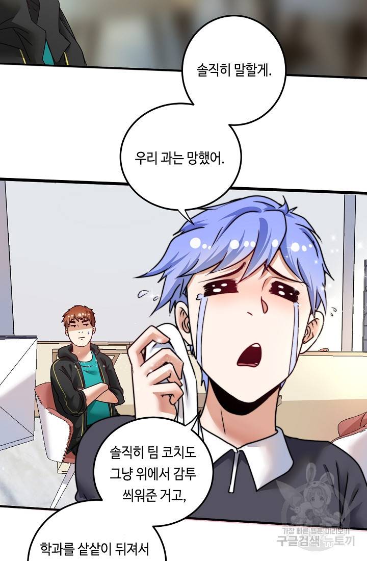 나혼자 어그로성 레벨업 55화 8