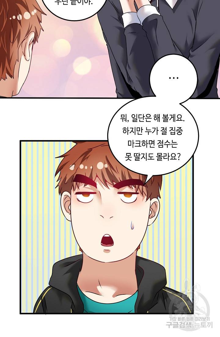나혼자 어그로성 레벨업 55화 10