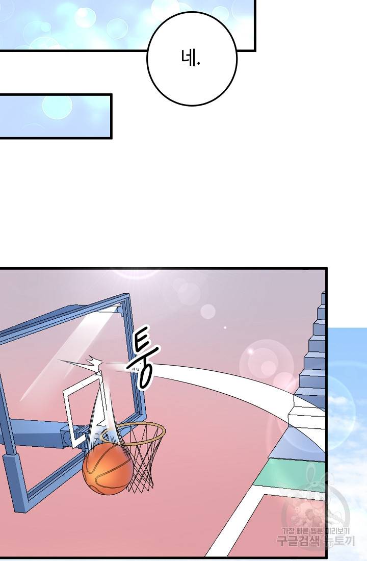 나혼자 어그로성 레벨업 55화 12