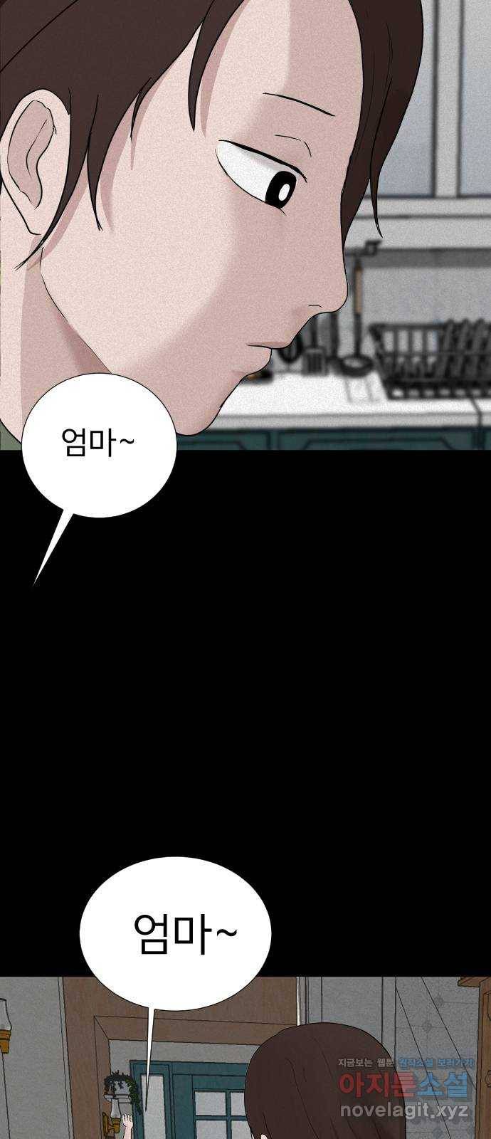 기묘한 만화 05.일기장 (하편) 4
