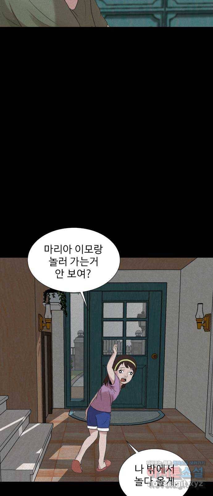 기묘한 만화 05.일기장 (하편) 8