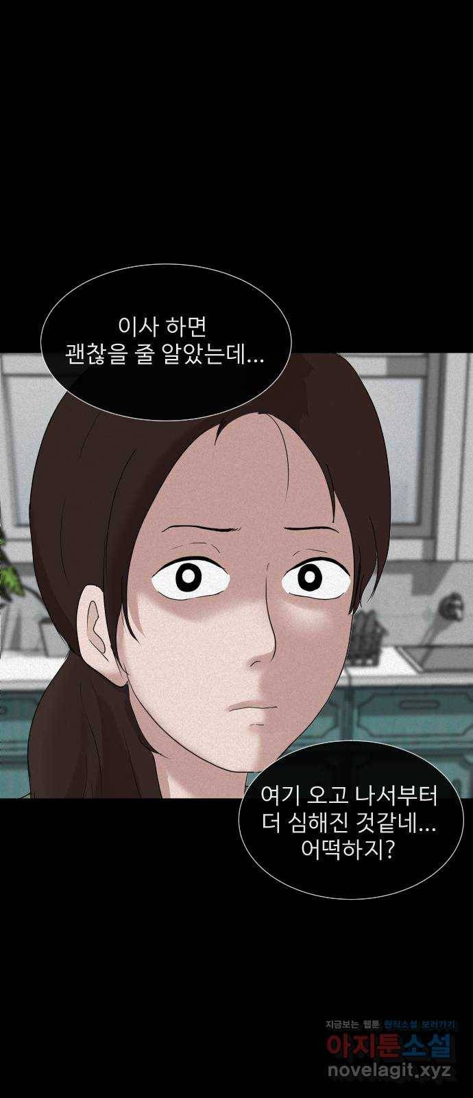 기묘한 만화 05.일기장 (하편) 10