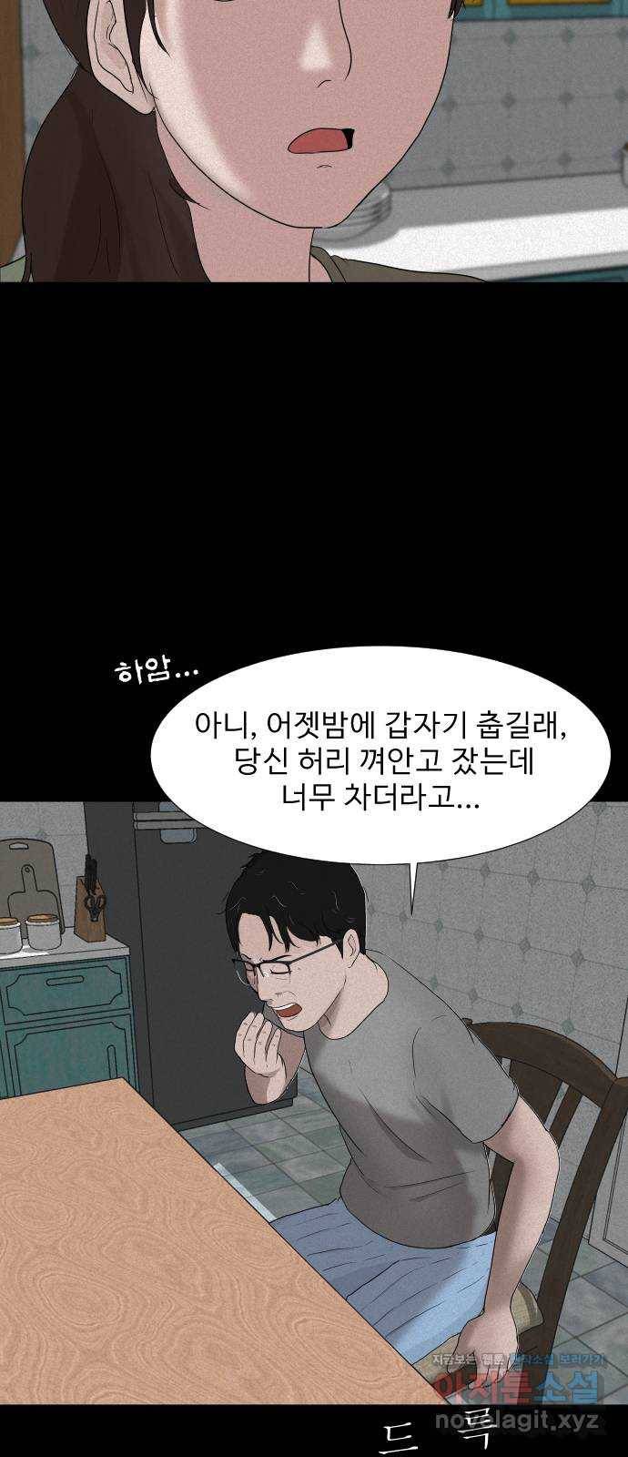 기묘한 만화 05.일기장 (하편) 13