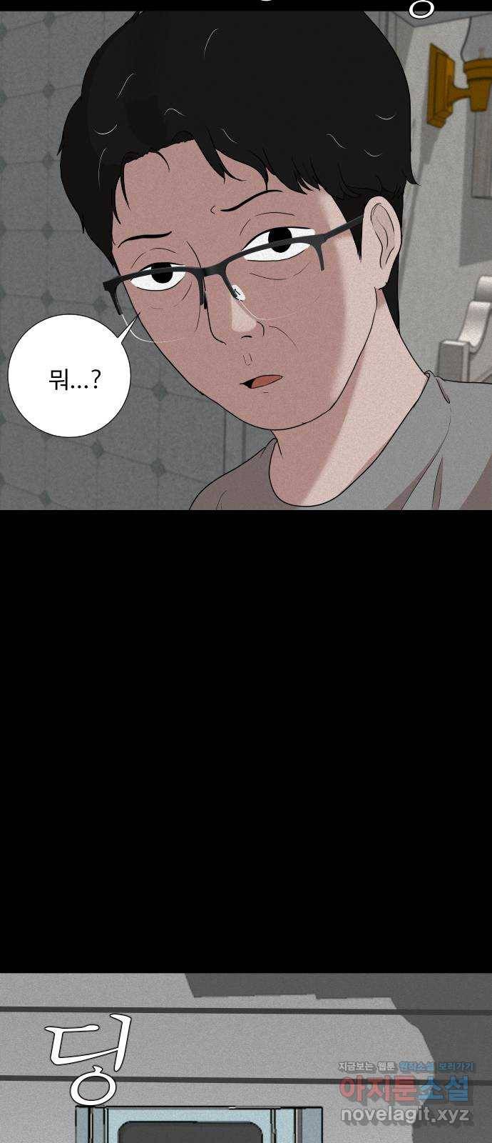 기묘한 만화 05.일기장 (하편) 16