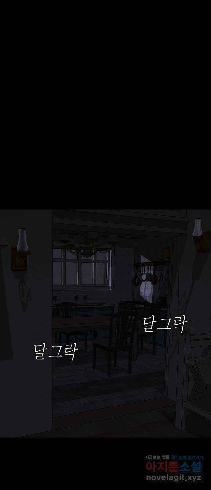 기묘한 만화 05.일기장 (하편) 33