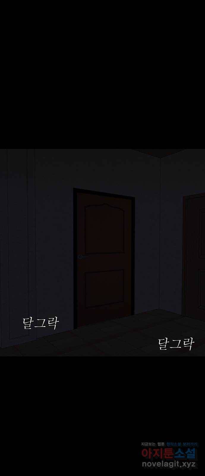 기묘한 만화 05.일기장 (하편) 34