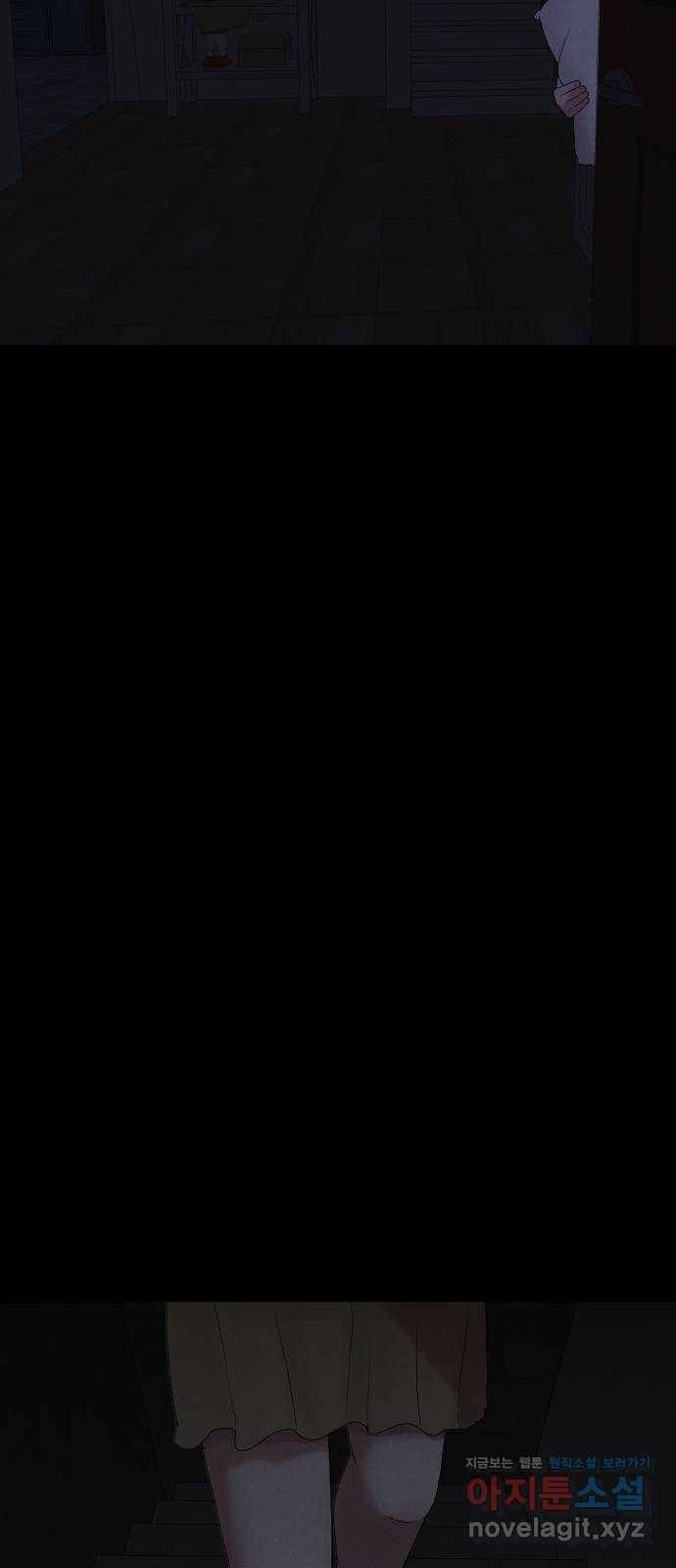 기묘한 만화 05.일기장 (하편) 38