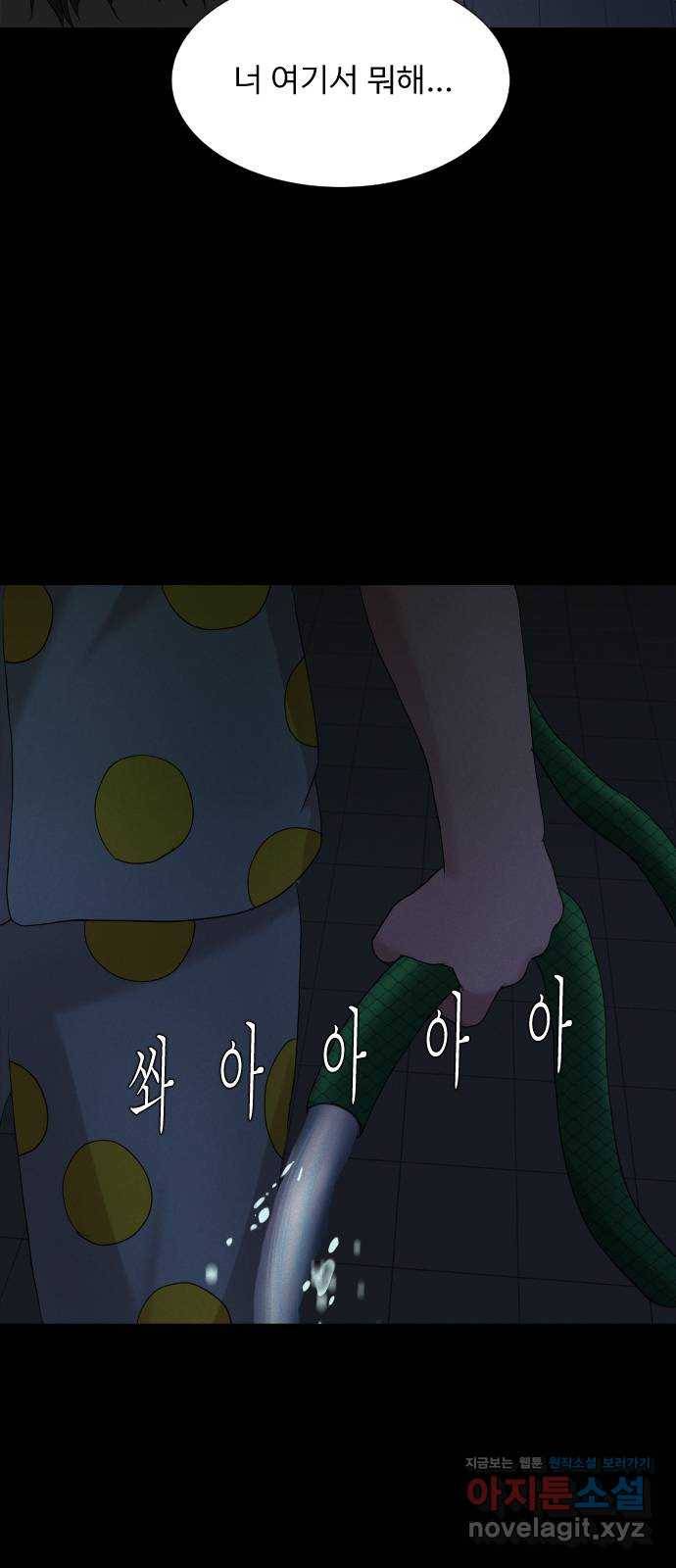 기묘한 만화 05.일기장 (하편) 51