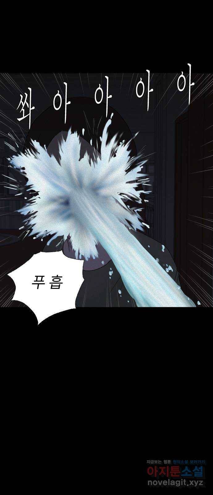 기묘한 만화 05.일기장 (하편) 53