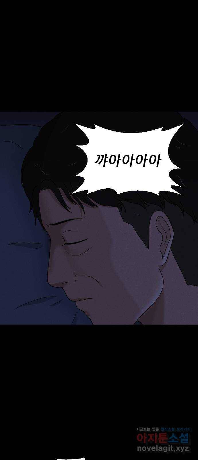 기묘한 만화 05.일기장 (하편) 54
