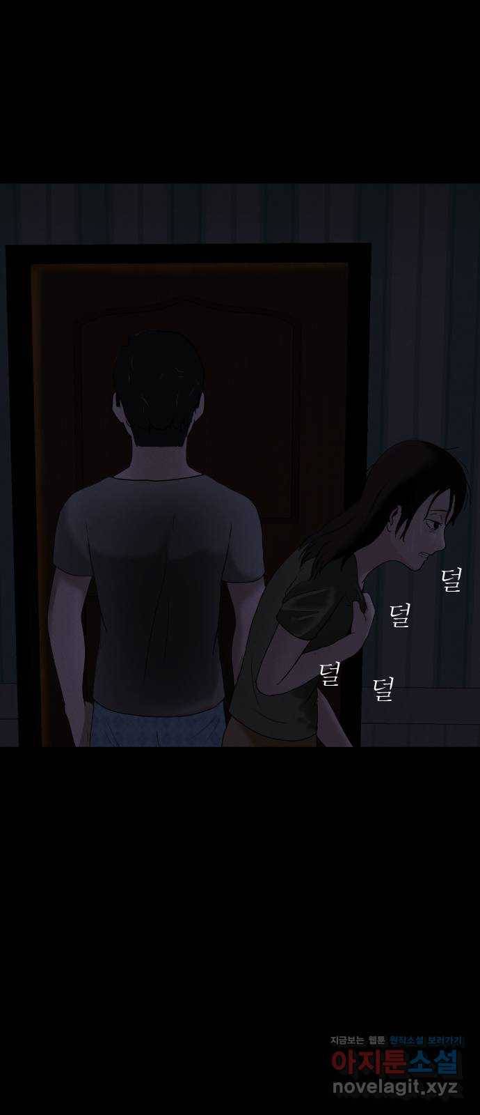 기묘한 만화 05.일기장 (하편) 62
