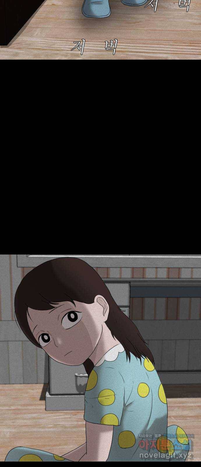 기묘한 만화 05.일기장 (하편) 66