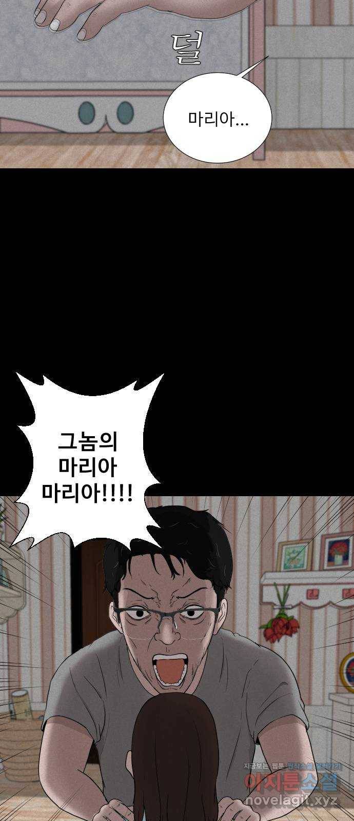 기묘한 만화 05.일기장 (하편) 71