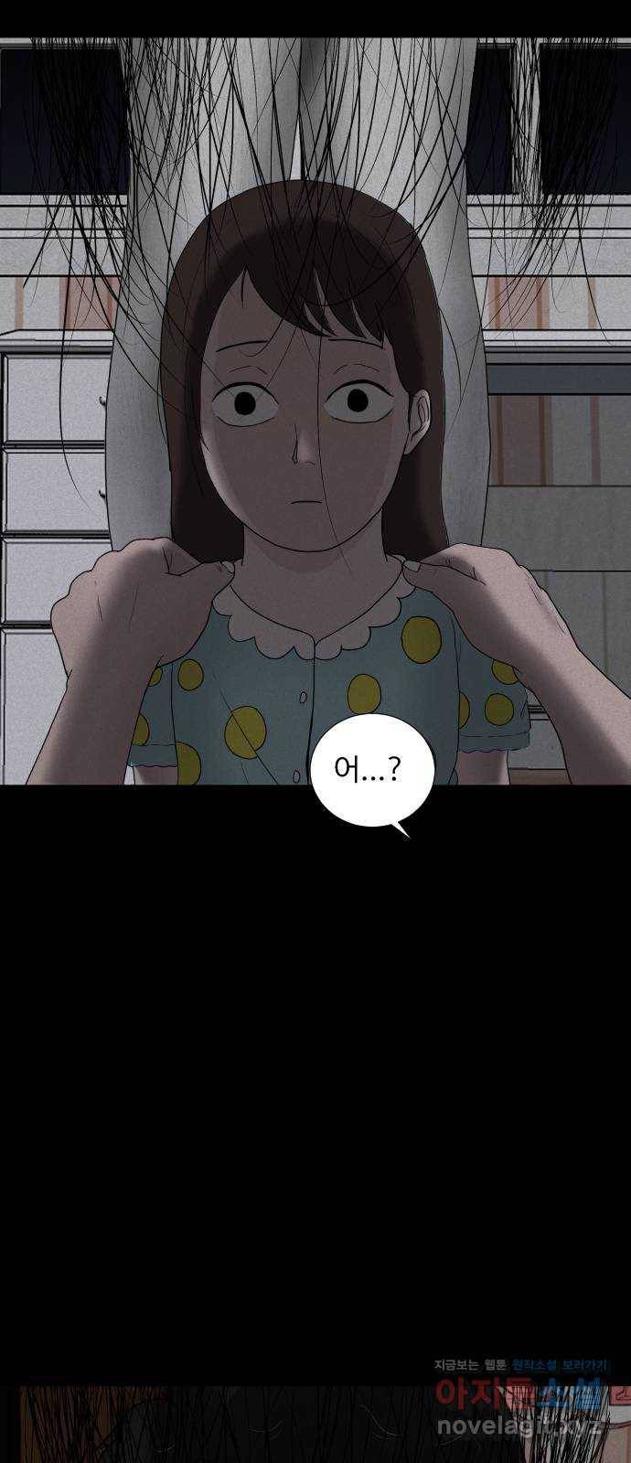 기묘한 만화 05.일기장 (하편) 74
