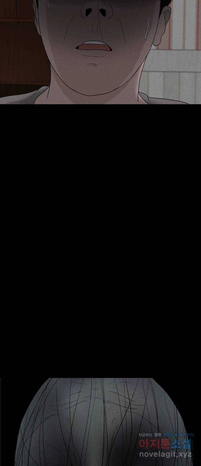 기묘한 만화 05.일기장 (하편) 76