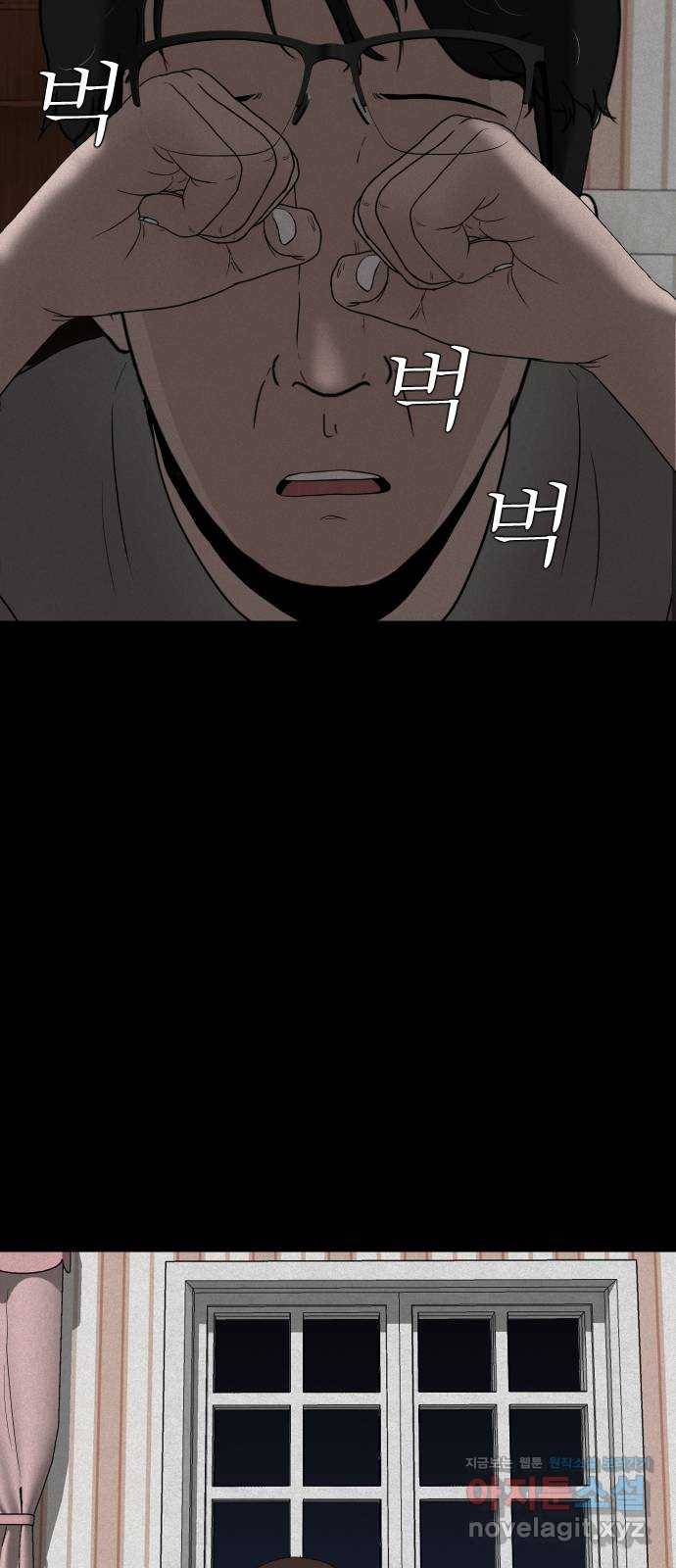 기묘한 만화 05.일기장 (하편) 79
