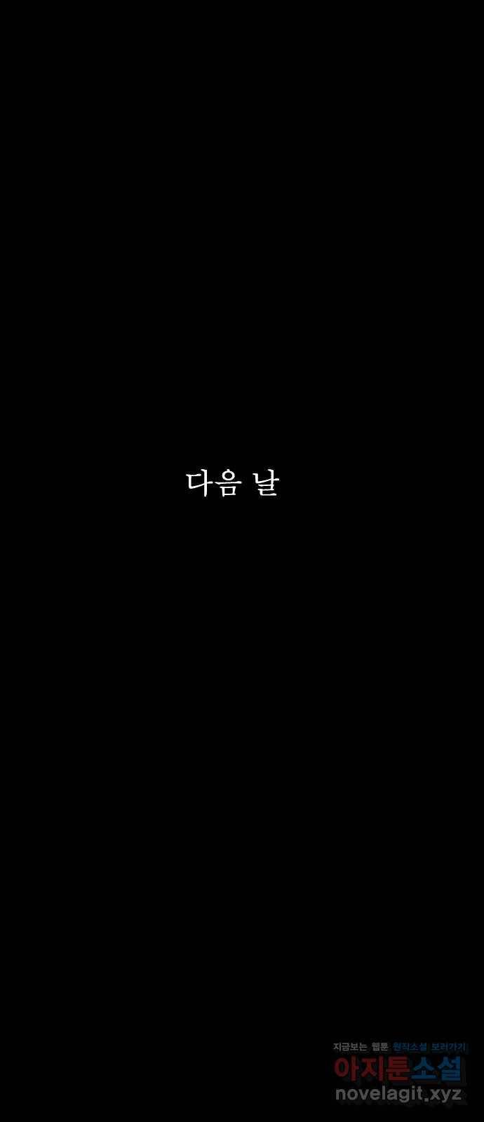 기묘한 만화 05.일기장 (하편) 81