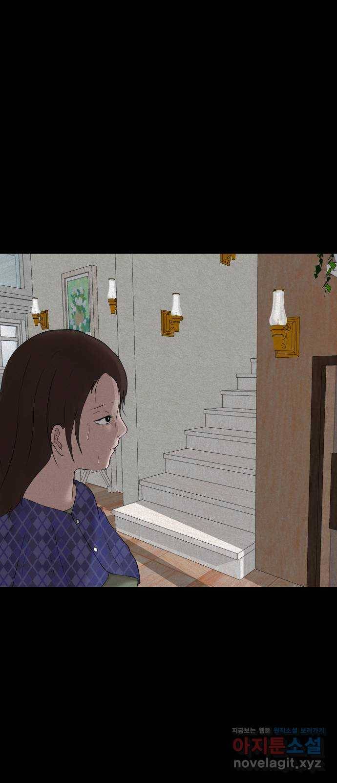 기묘한 만화 05.일기장 (하편) 87