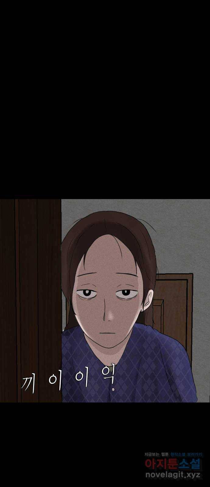기묘한 만화 05.일기장 (하편) 88