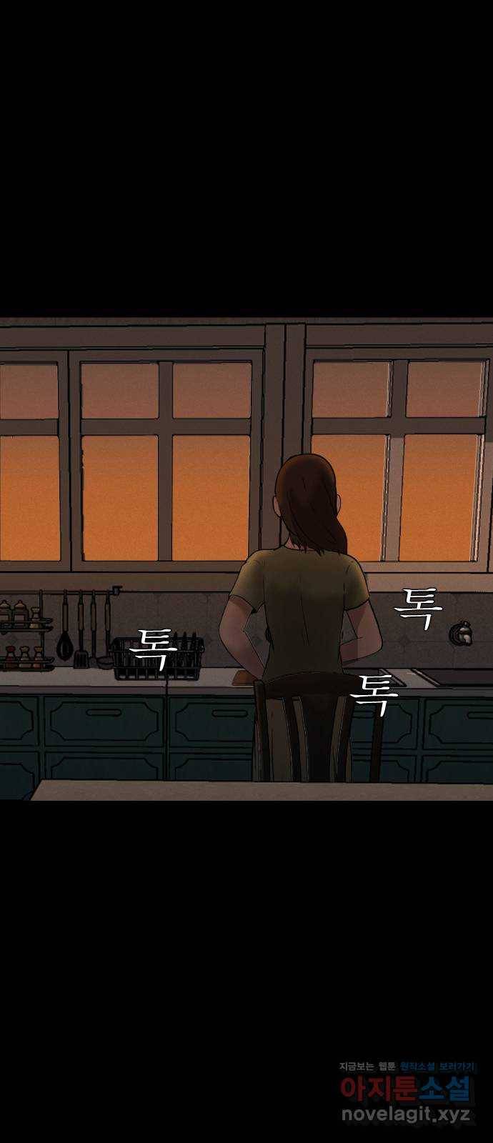 기묘한 만화 05.일기장 (하편) 108