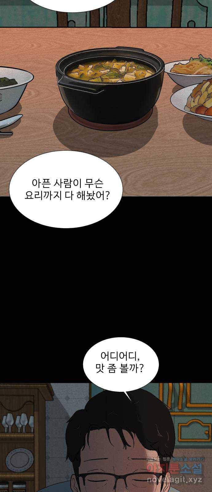 기묘한 만화 05.일기장 (하편) 110
