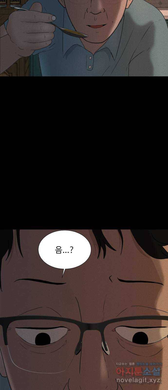 기묘한 만화 05.일기장 (하편) 111
