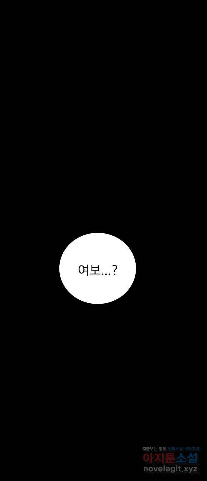 기묘한 만화 05.일기장 (하편) 114