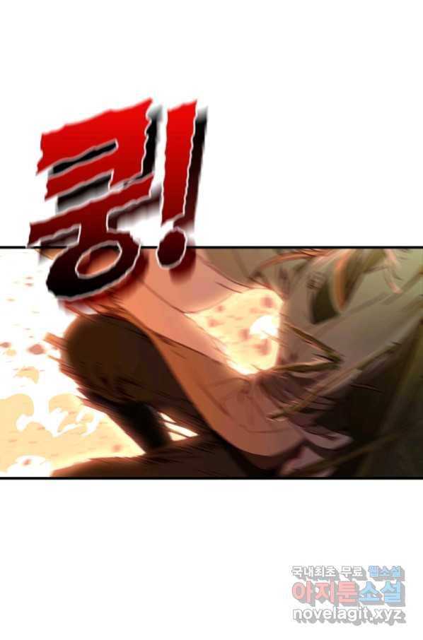 폐인무쌍:용병왕의 귀환 5화 1