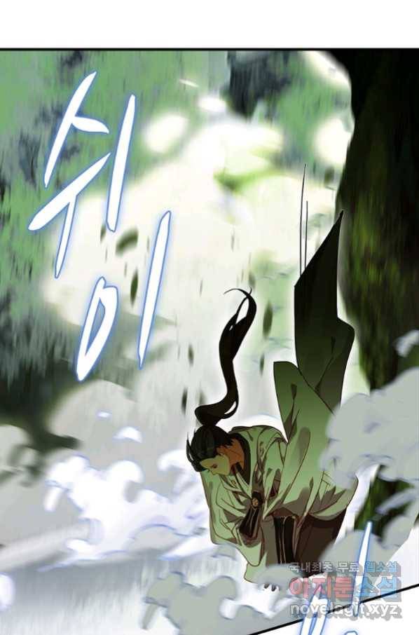 폐인무쌍:용병왕의 귀환 5화 2