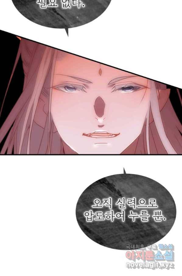 폐인무쌍:용병왕의 귀환 5화 18