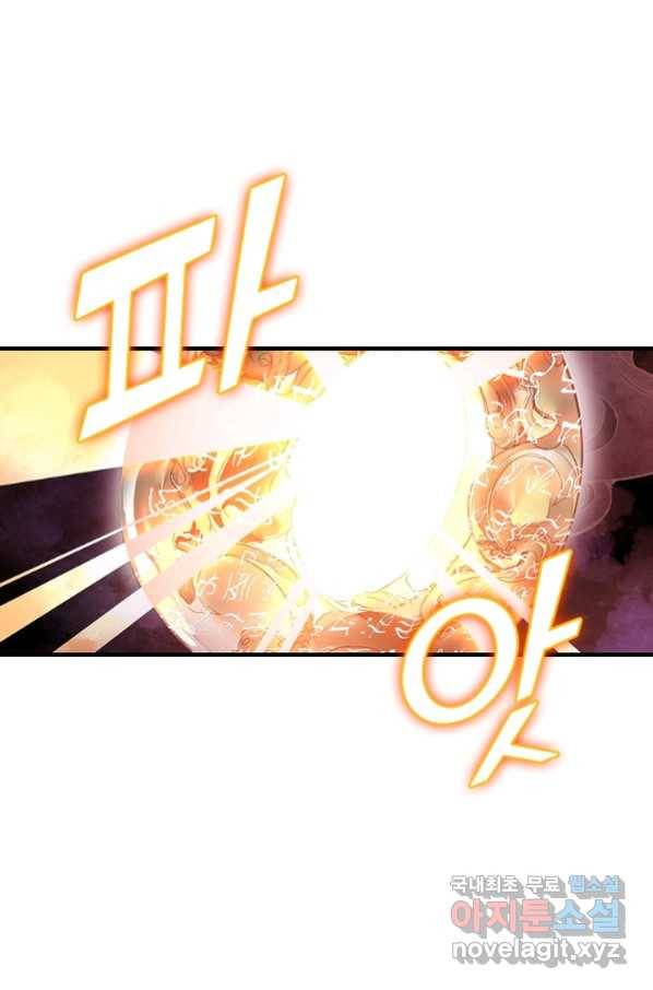 폐인무쌍:용병왕의 귀환 5화 19