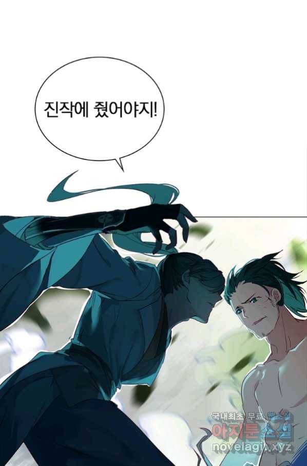 폐인무쌍:용병왕의 귀환 5화 23