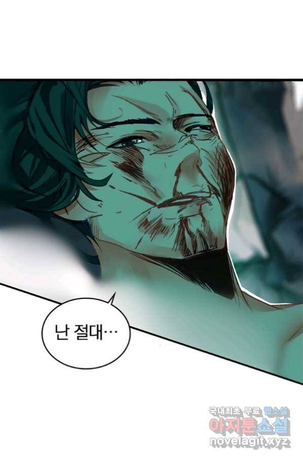 폐인무쌍:용병왕의 귀환 5화 32