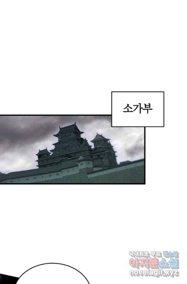 폐인무쌍:용병왕의 귀환 5화 34