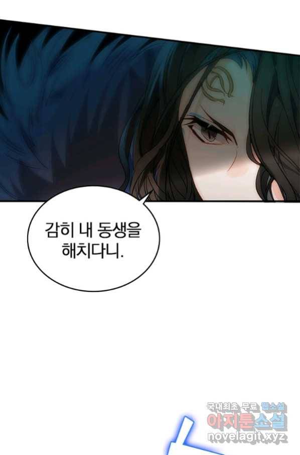 폐인무쌍:용병왕의 귀환 5화 36
