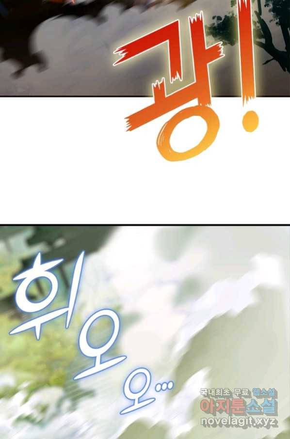 폐인무쌍:용병왕의 귀환 5화 39