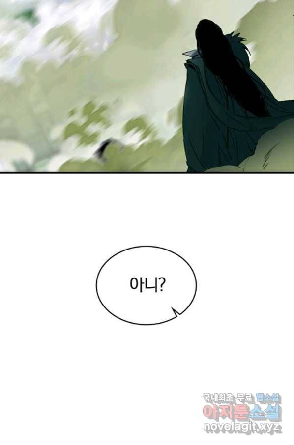 폐인무쌍:용병왕의 귀환 5화 40